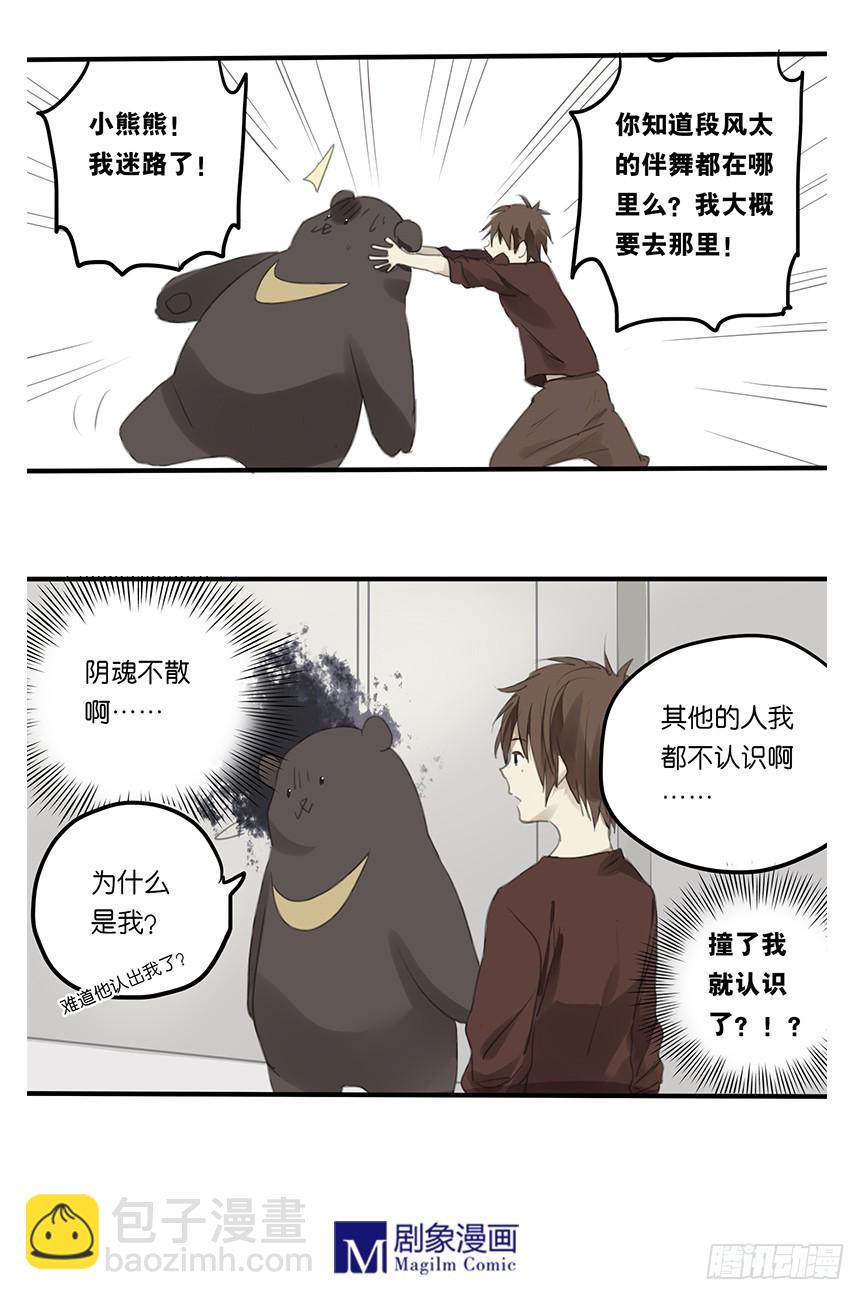 第十一话：小熊熊我迷路了1