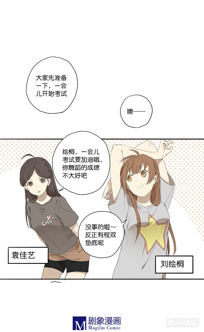 第三十话：做你助理？？！0