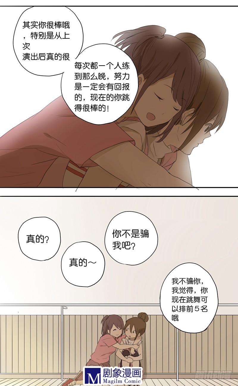 第三十话：做你助理？？！3