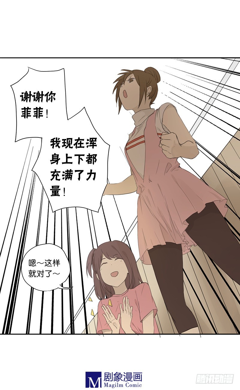 第三十话：做你助理？？！4