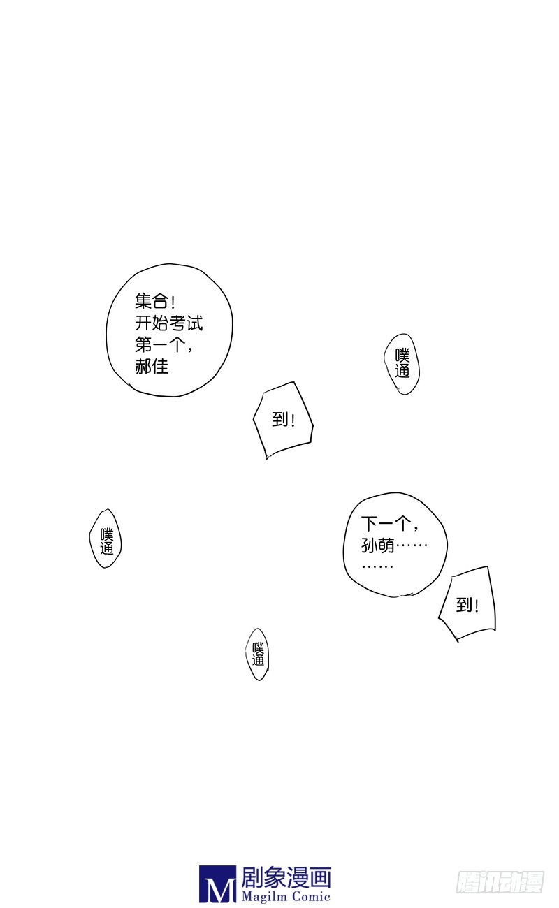 第三十话：做你助理？？！5