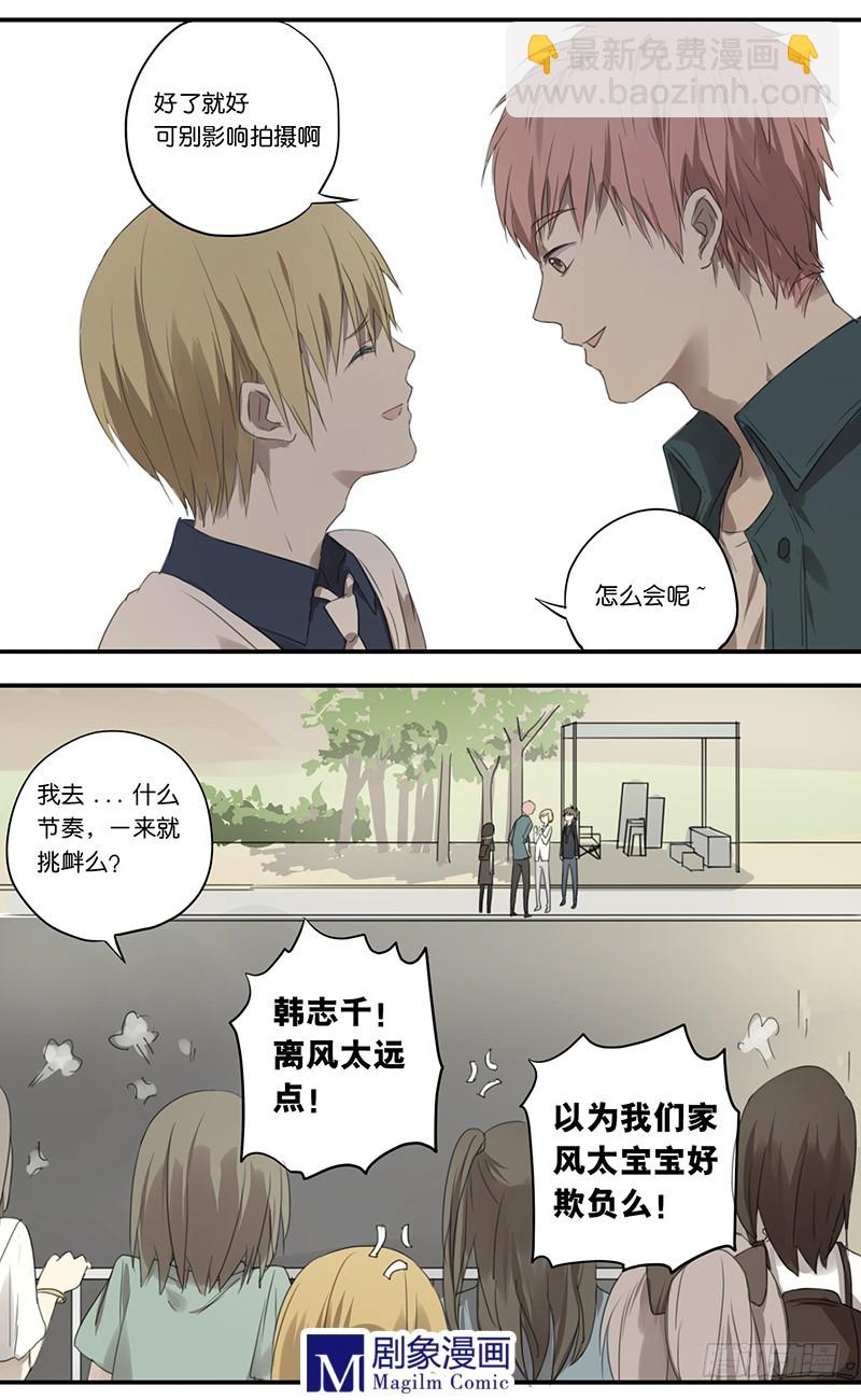 第三十九话：粉丝撕撕撕现场2