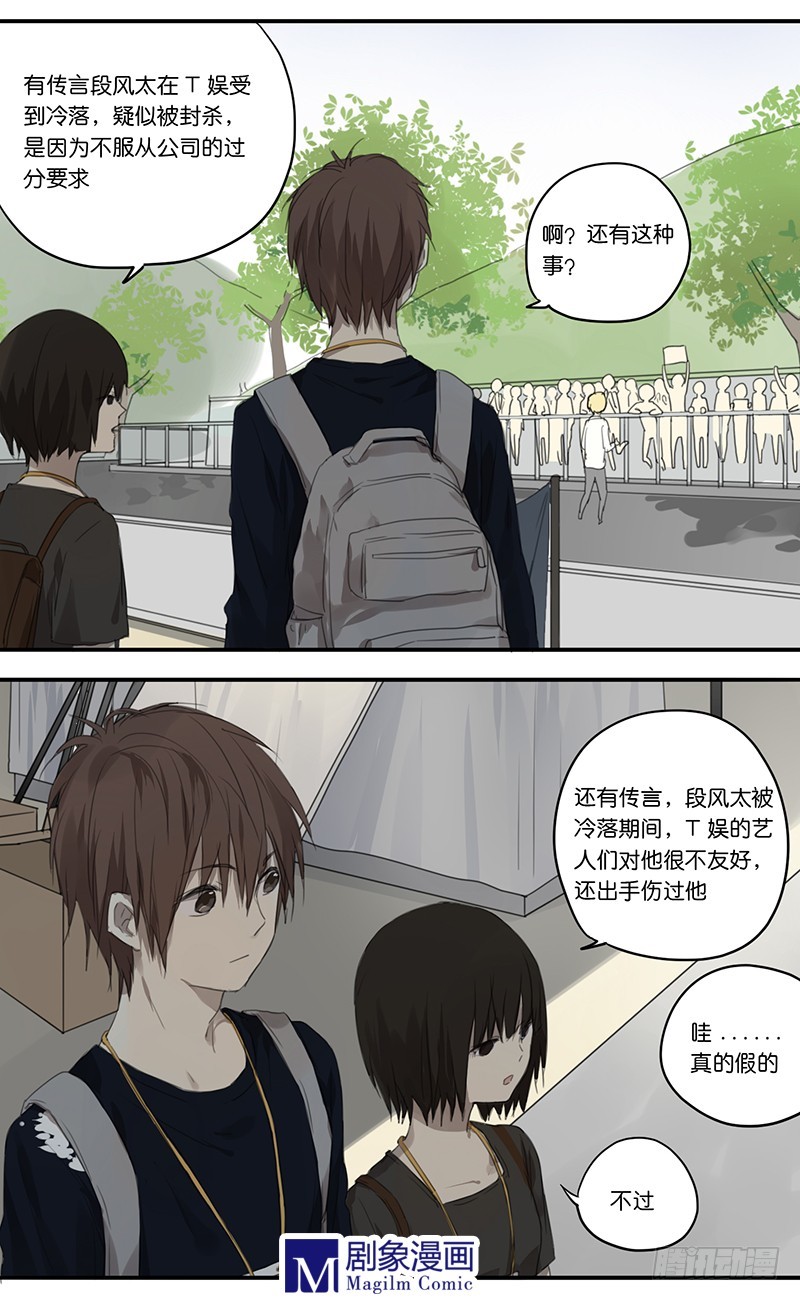 第三十九话：粉丝撕撕撕现场4