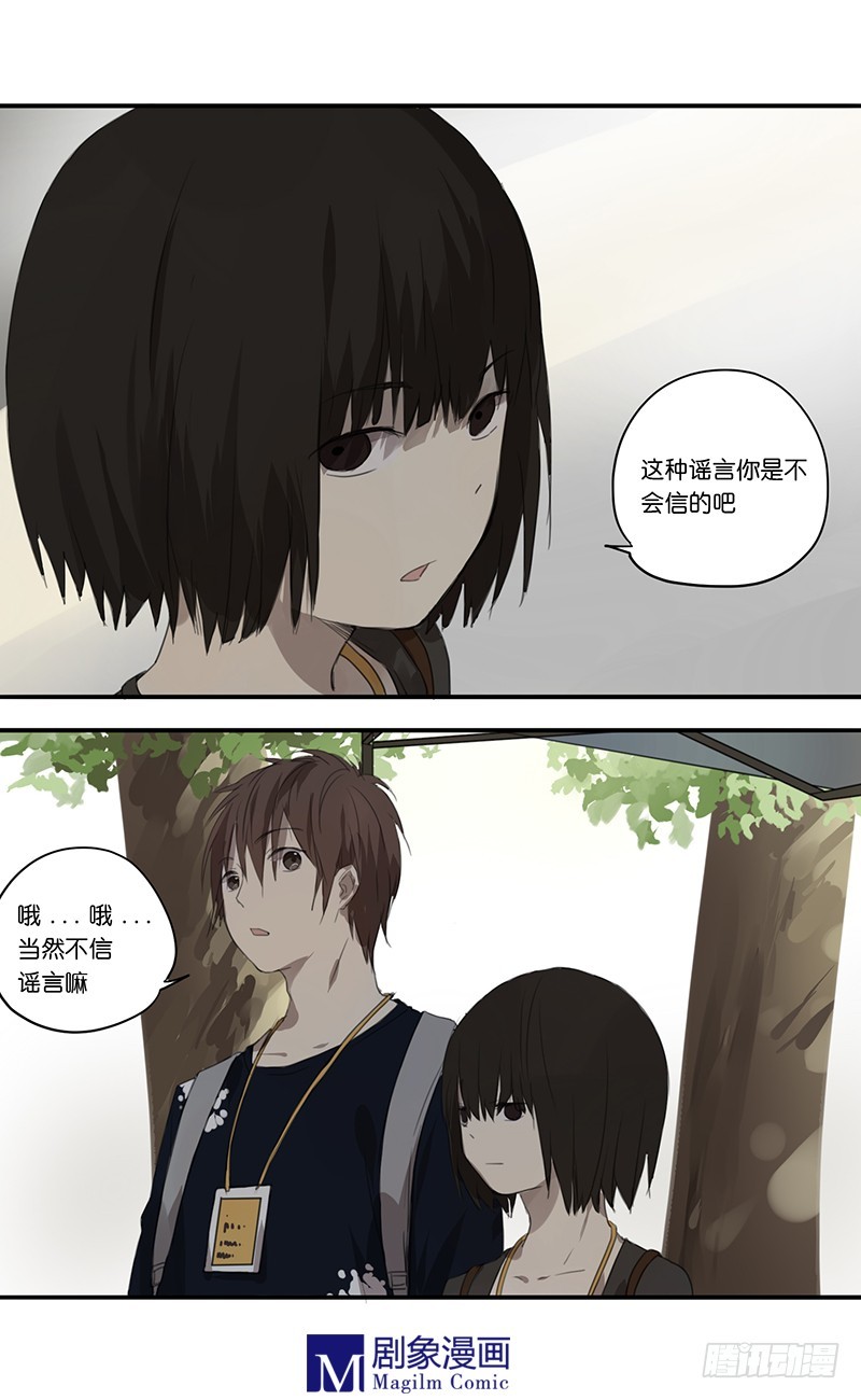 第三十九话：粉丝撕撕撕现场5