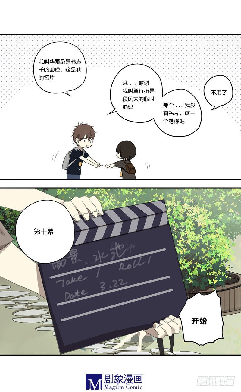 第三十九话：粉丝撕撕撕现场6