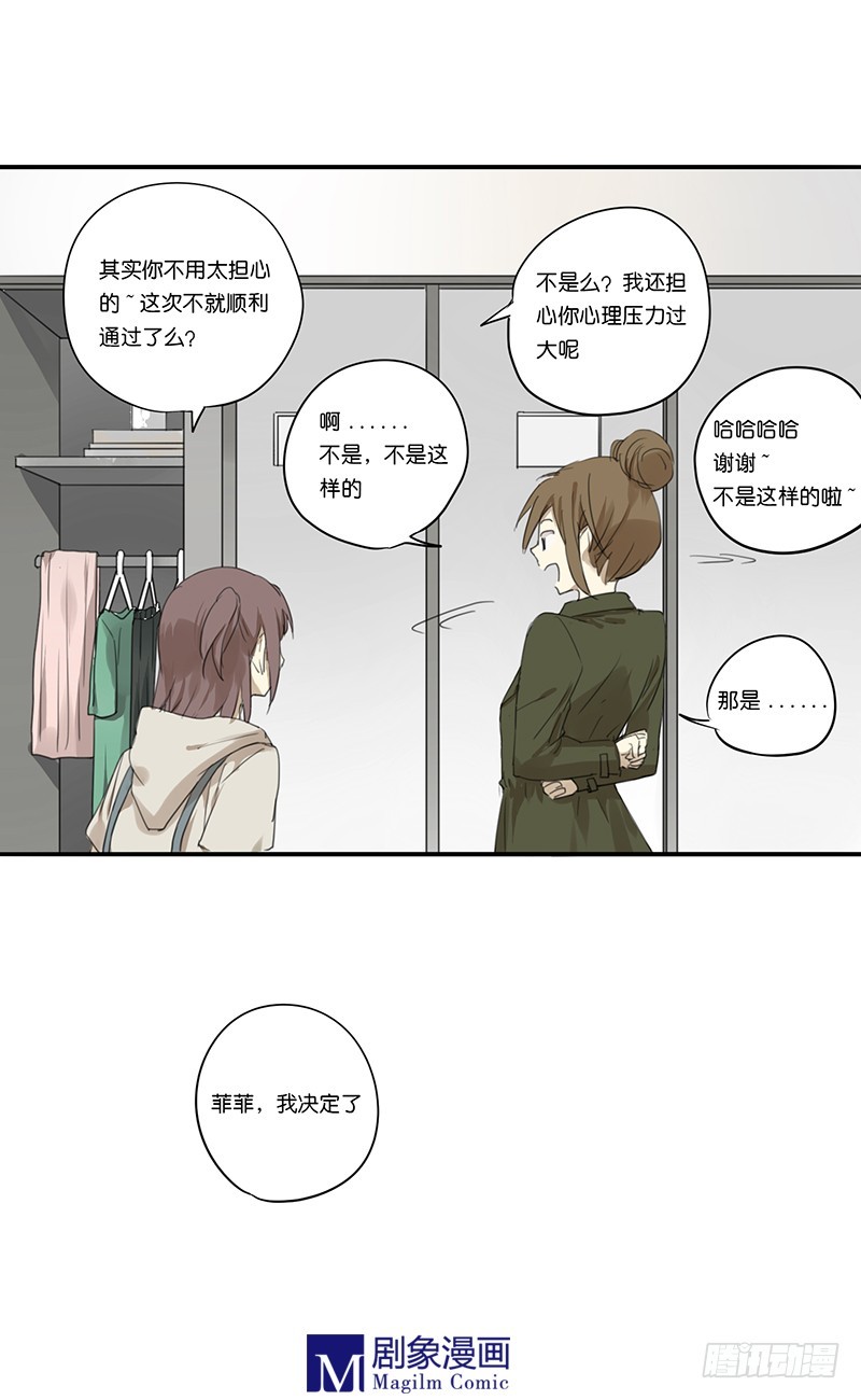 第四十一话：你对我最好了！2