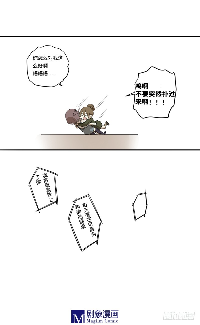 第四十一话：你对我最好了！5