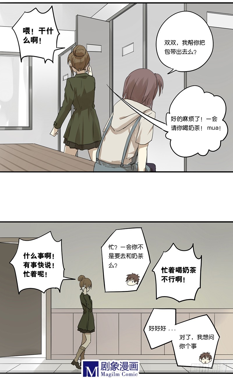 第四十一话：你对我最好了！7