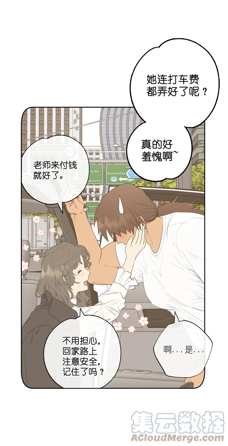番外 0315