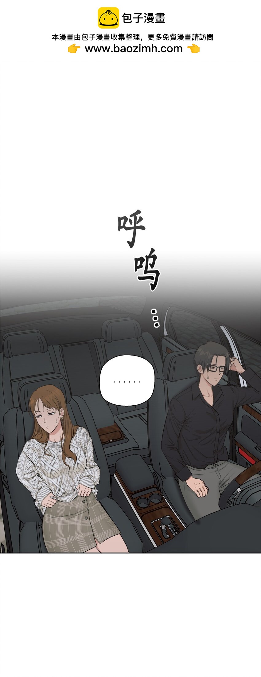 番外 同学会1