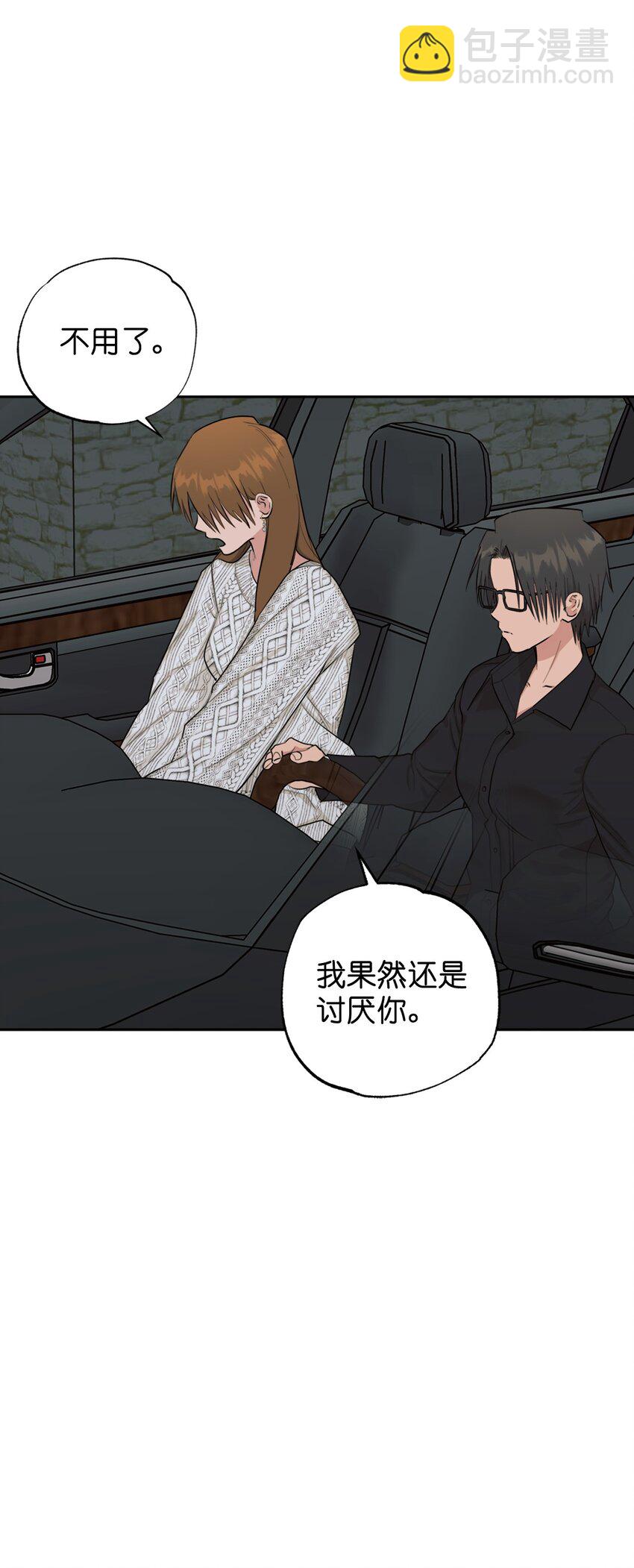 番外 同学会10