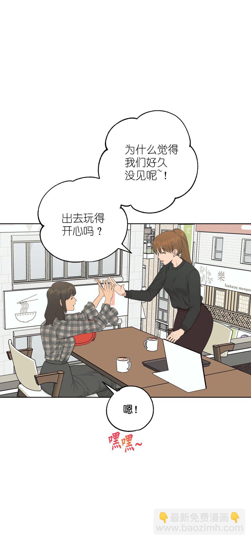 番外 同学会26