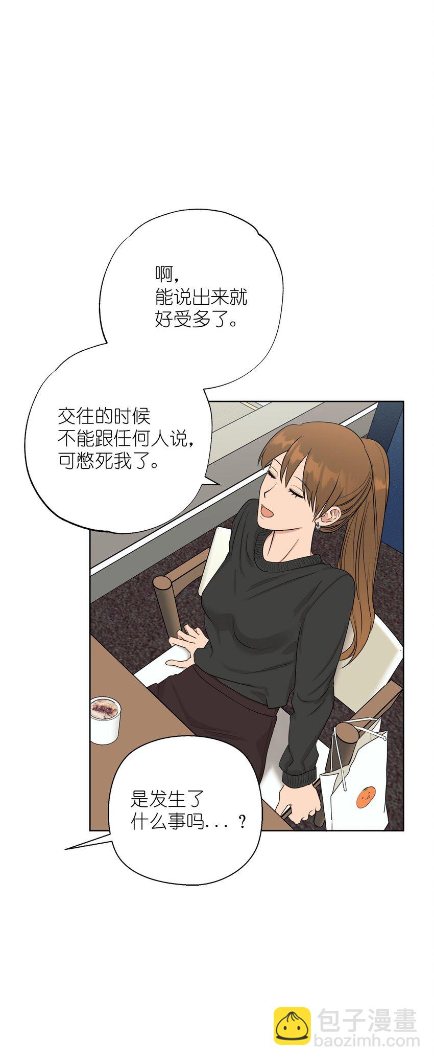 番外 同学会34