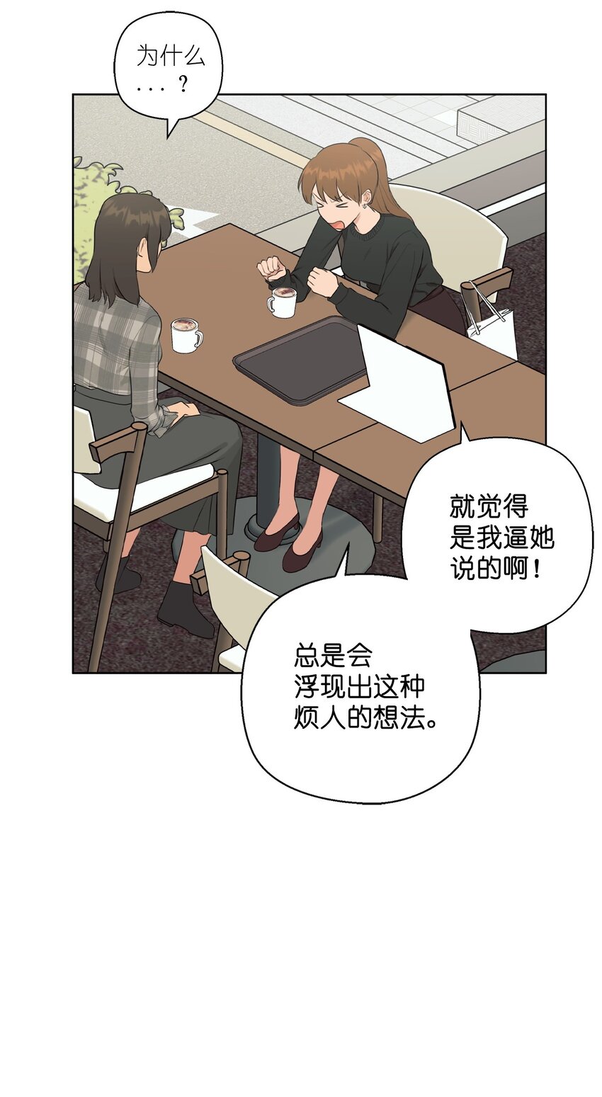 番外 同学会43