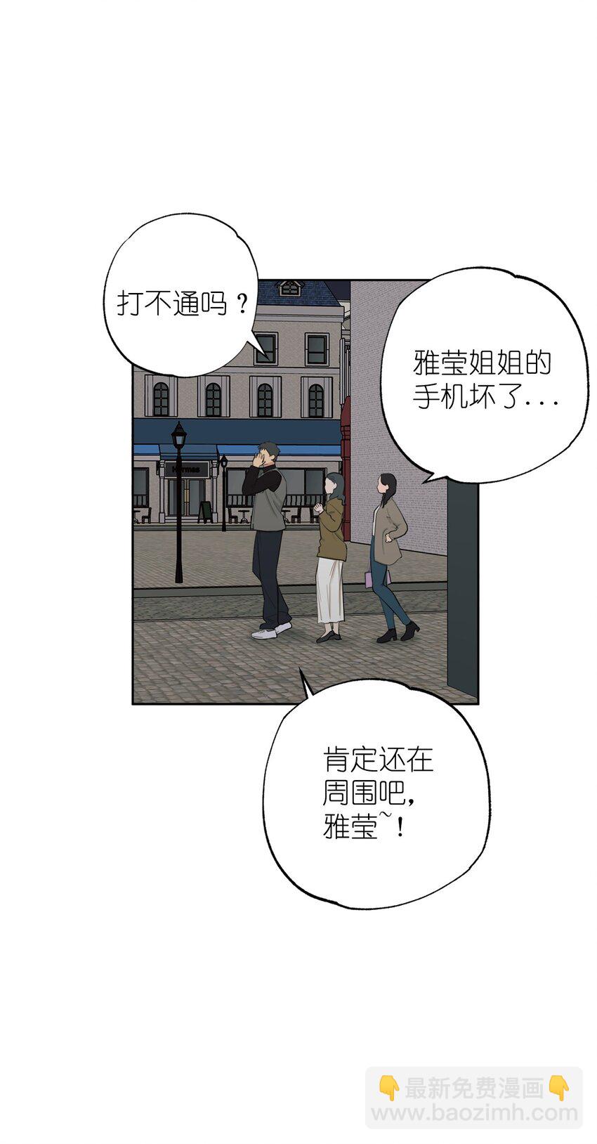 番外 同学会5