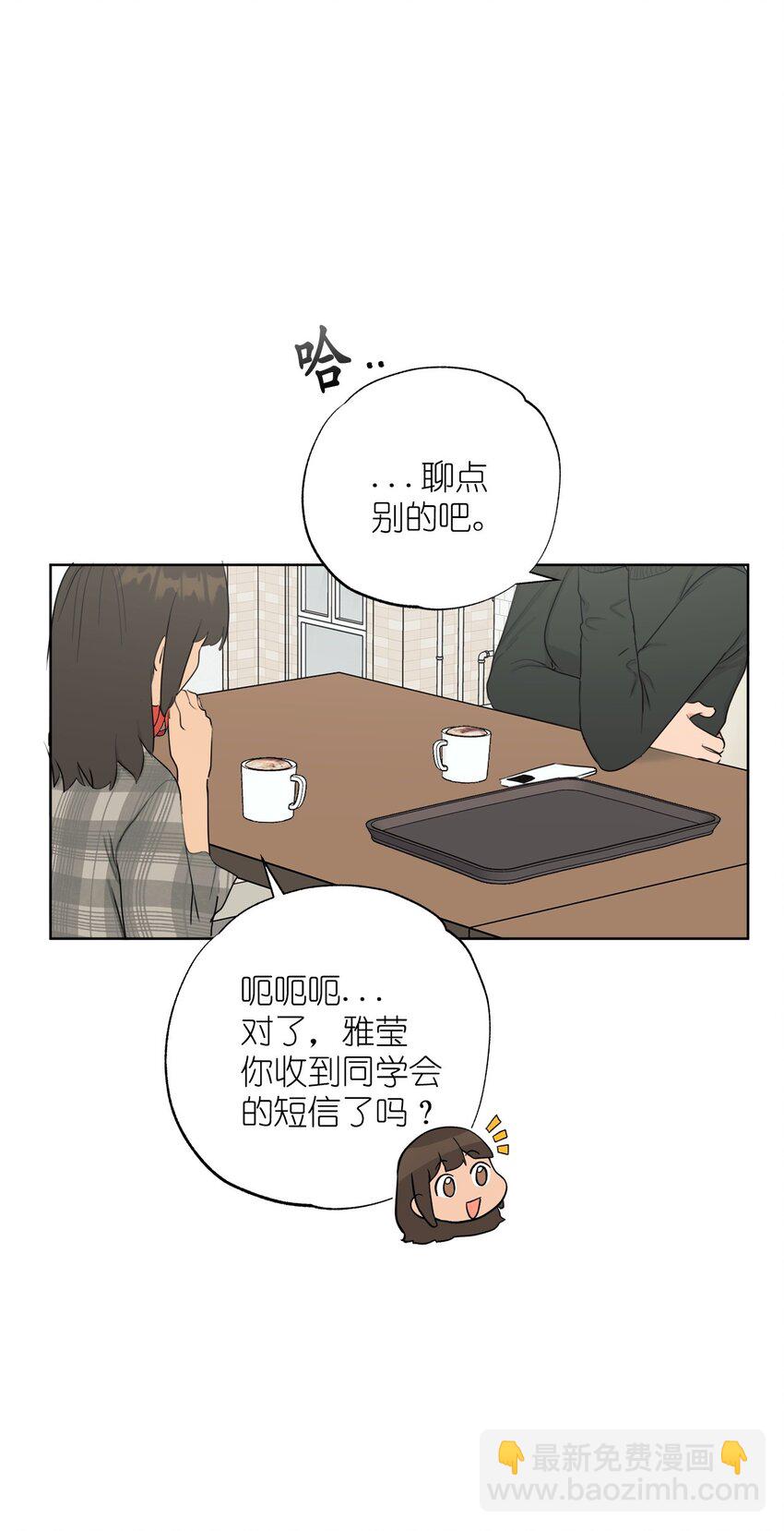 番外 同学会61