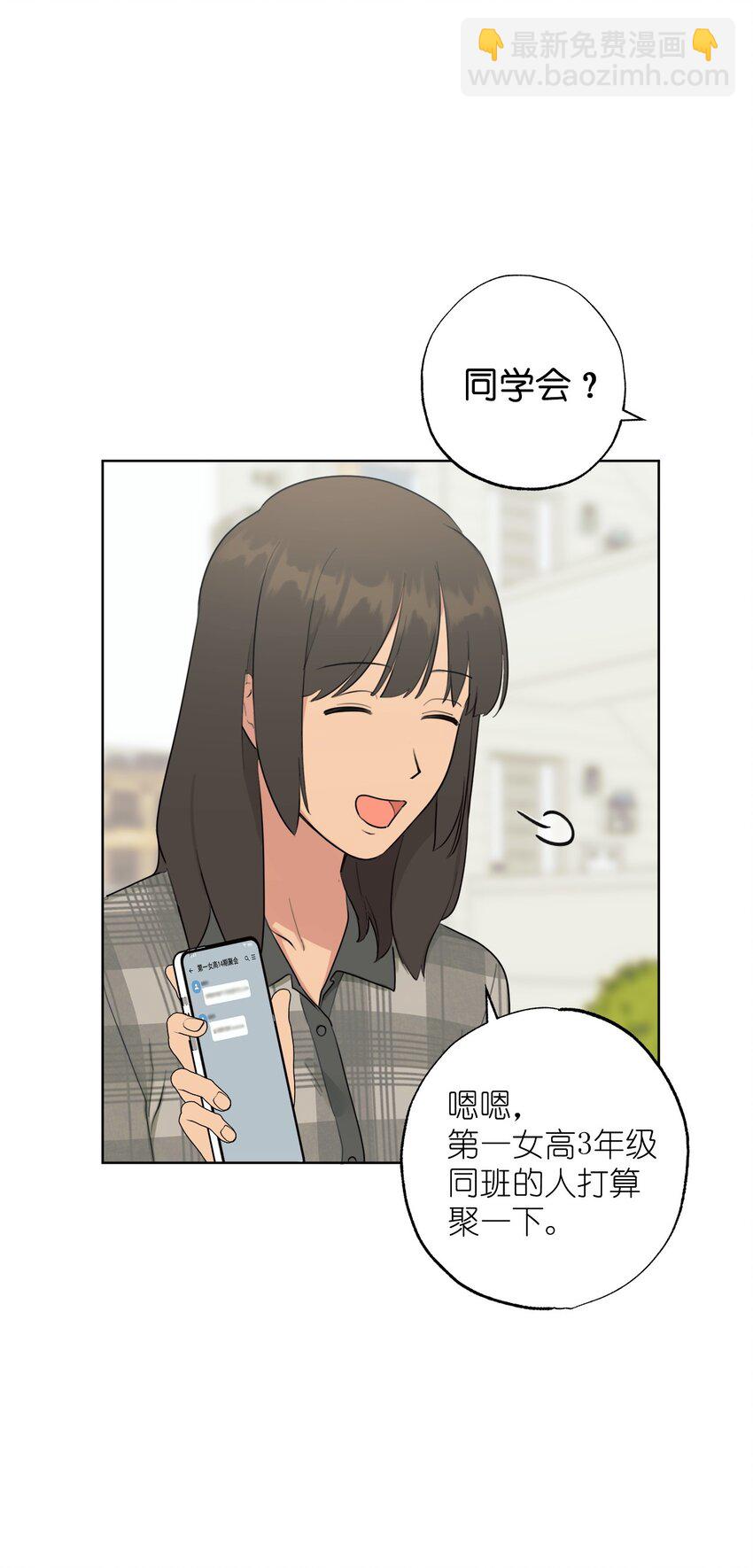 番外 同学会62
