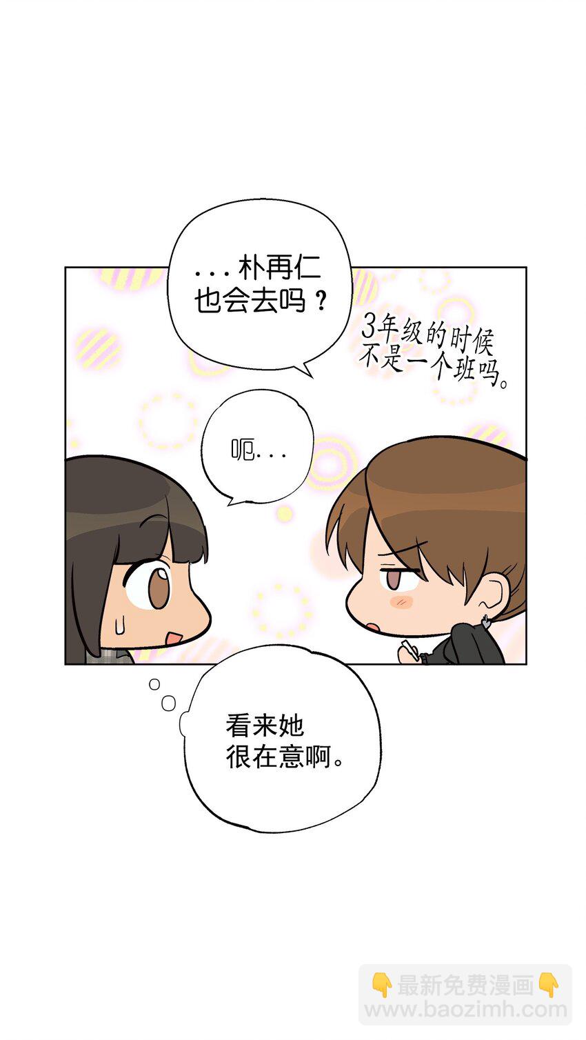 番外 同学会65