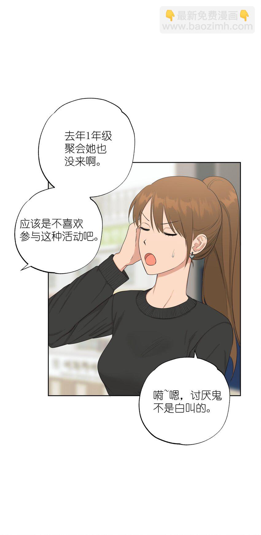 番外 同学会67