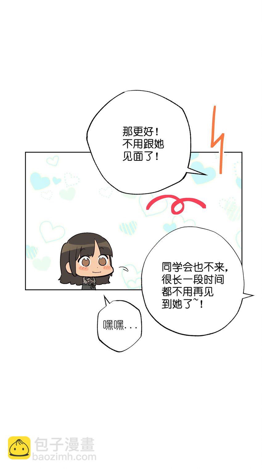 番外 同学会68