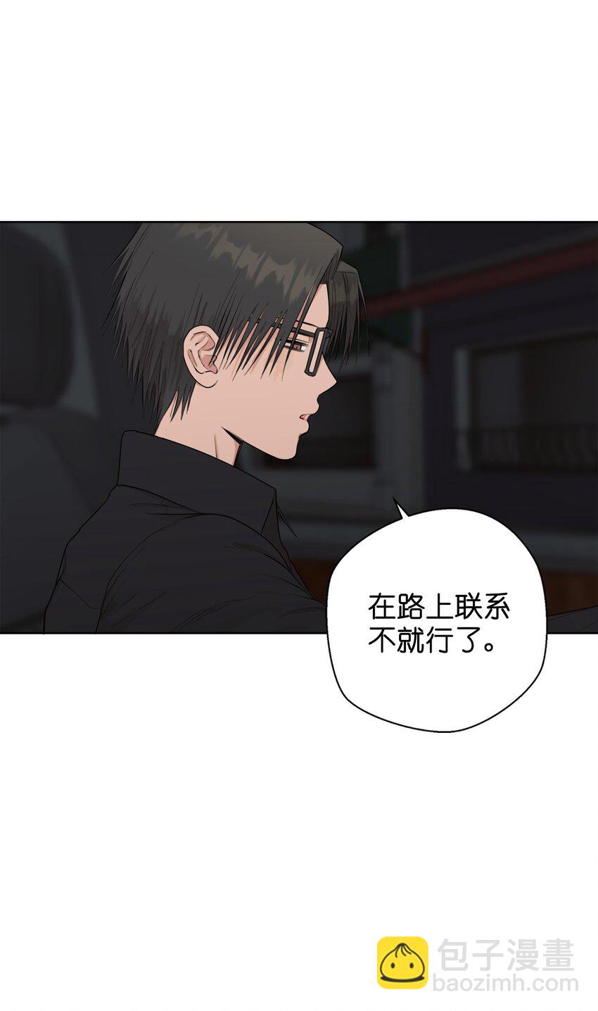 番外 同学会8