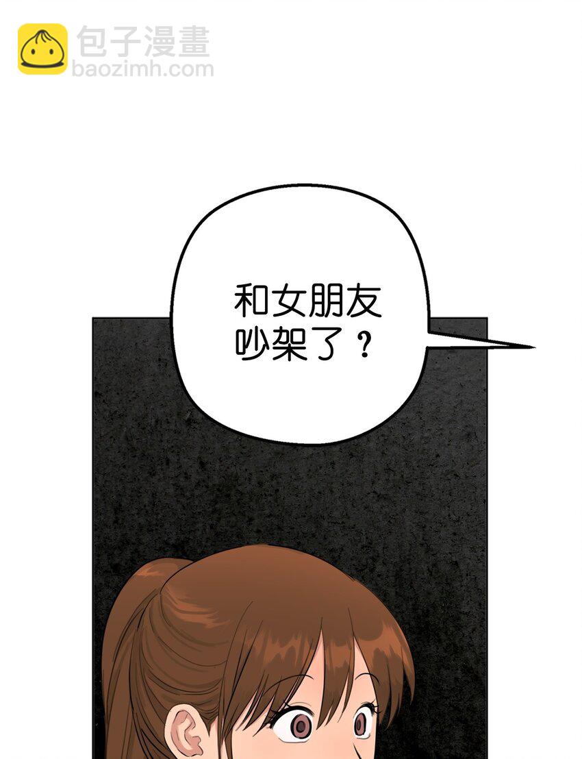 番外 我爱她！11