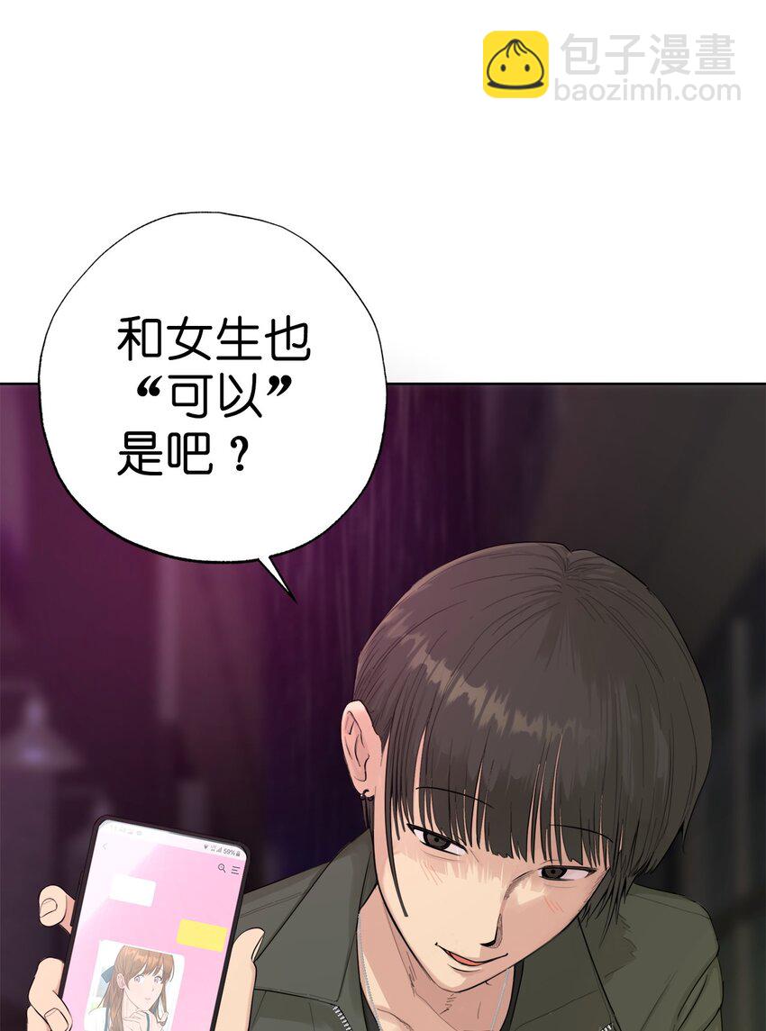 番外 我爱她！17