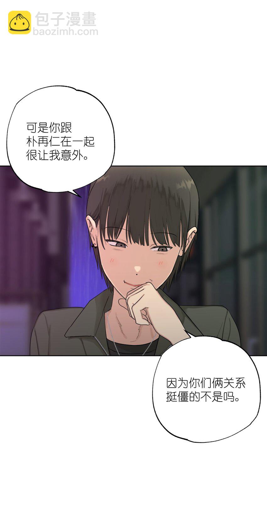 番外 我爱她！21