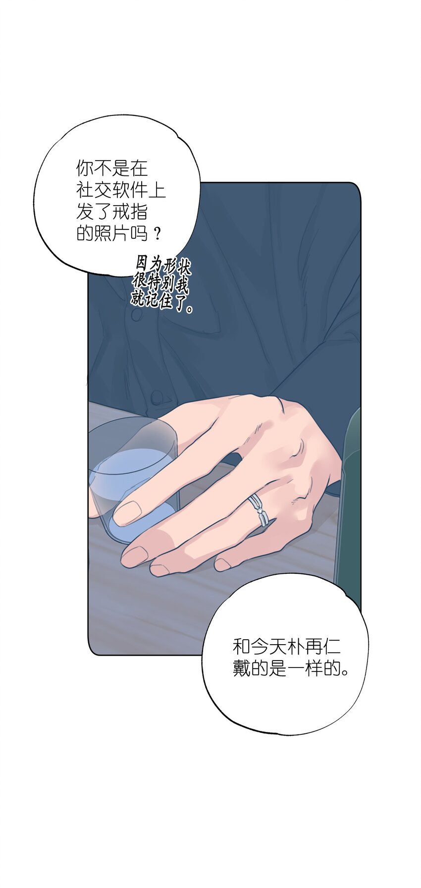 番外 我爱她！24