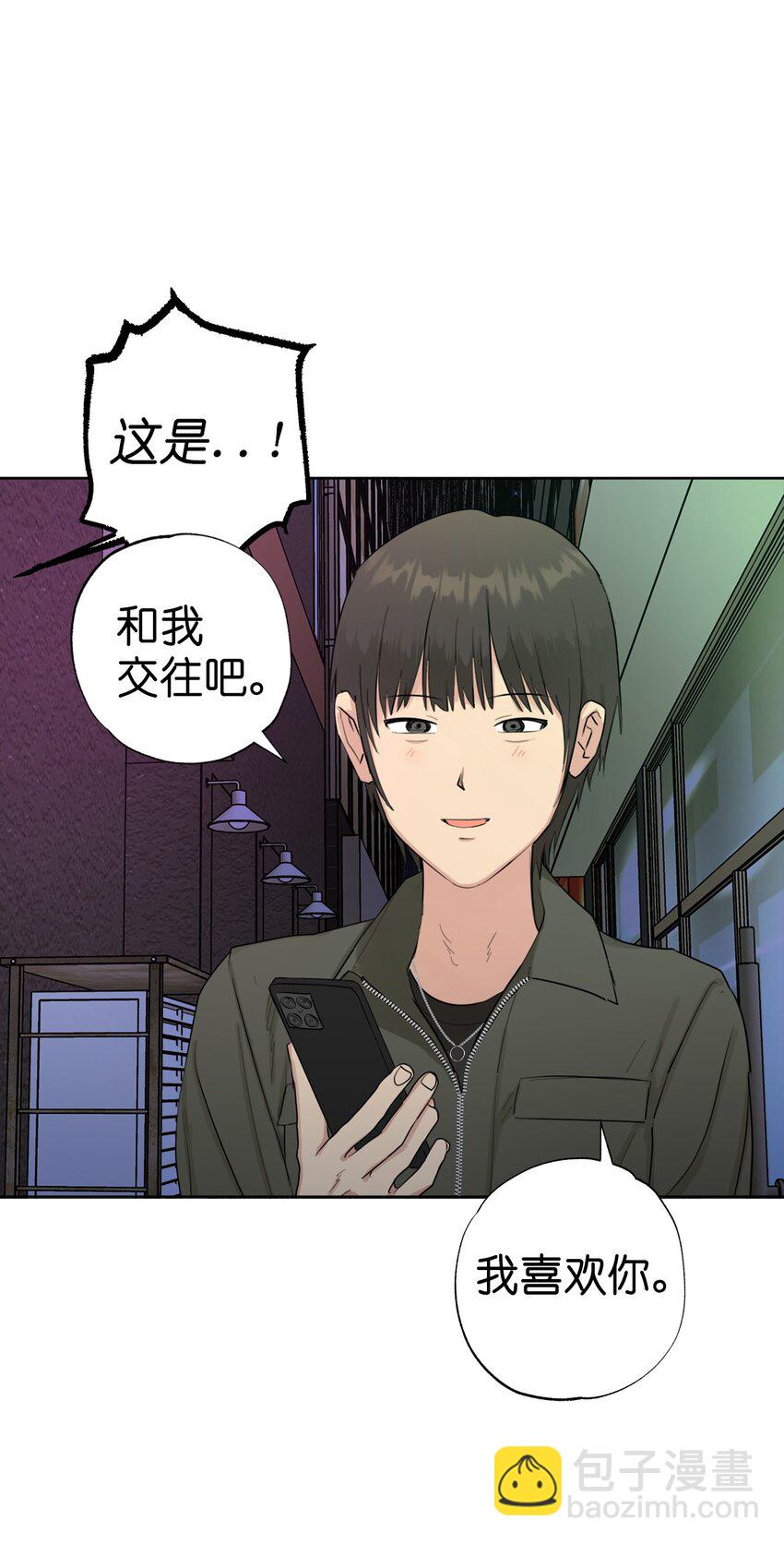 番外 我爱她！29