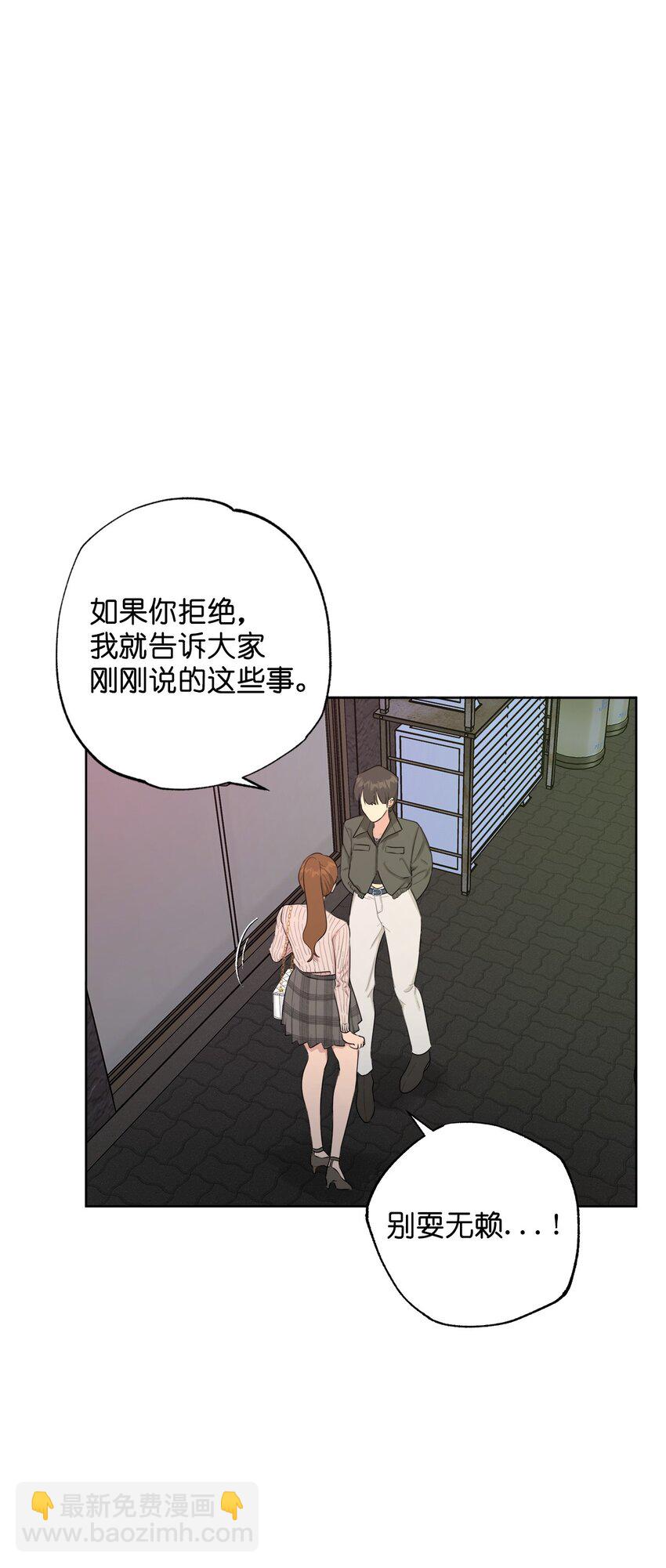 番外 我爱她！30