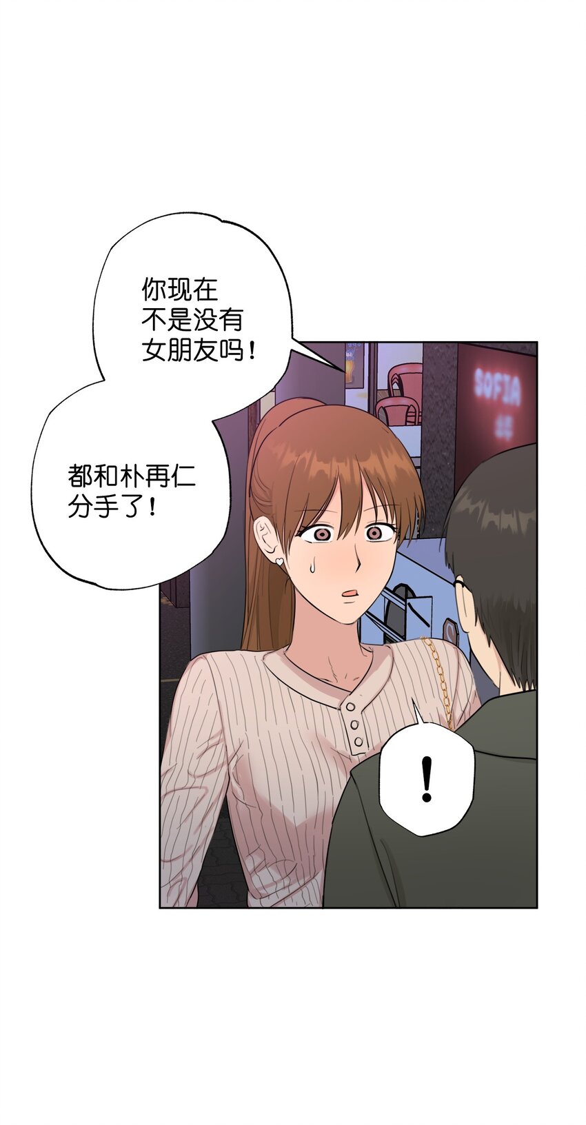 番外 我爱她！31