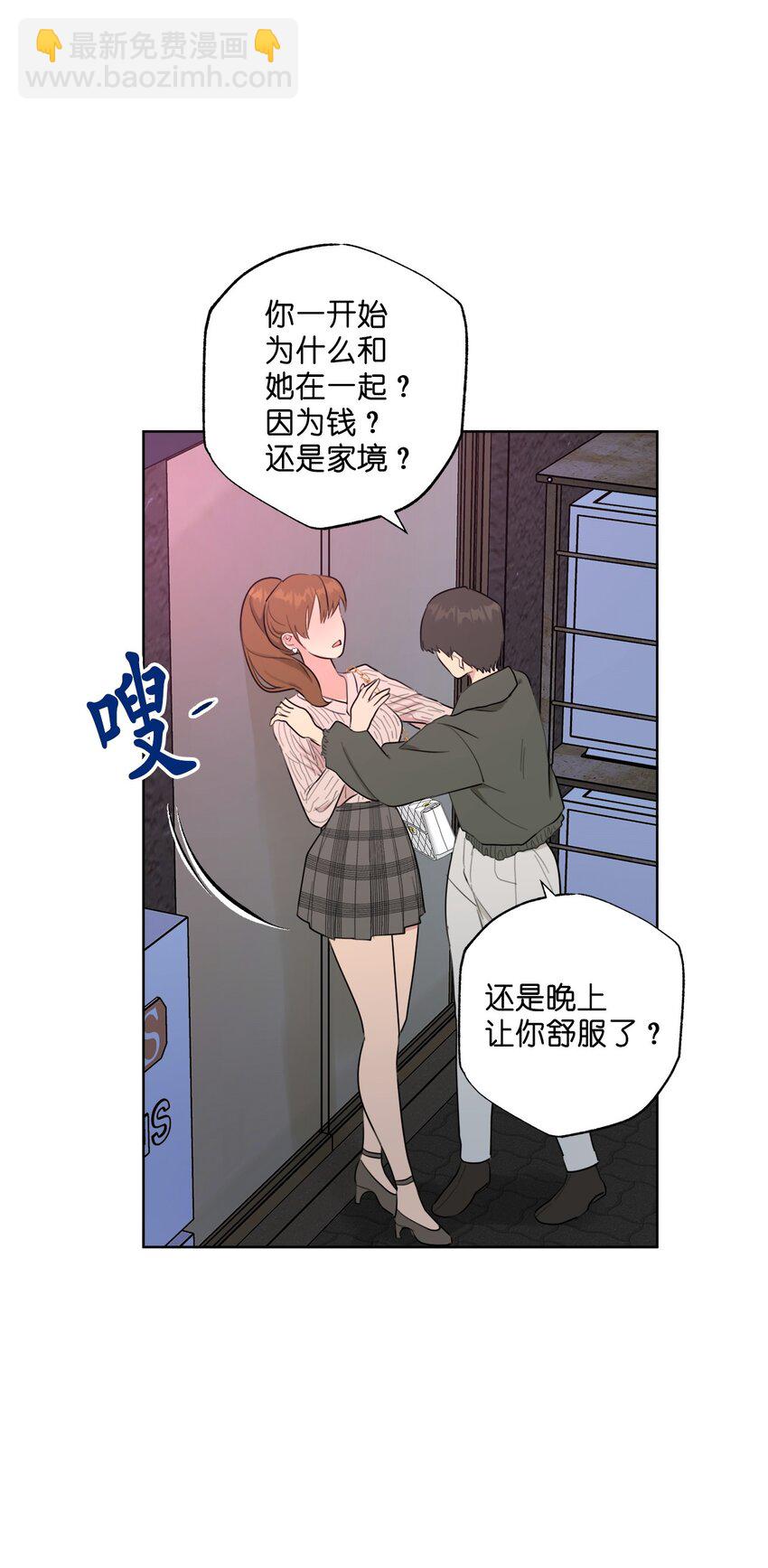 番外 我爱她！33