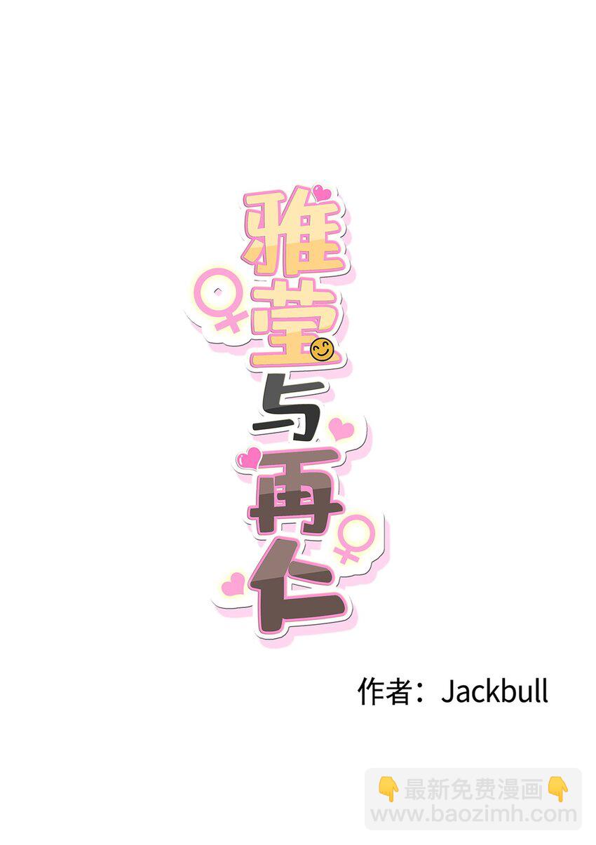 番外 我爱她！4