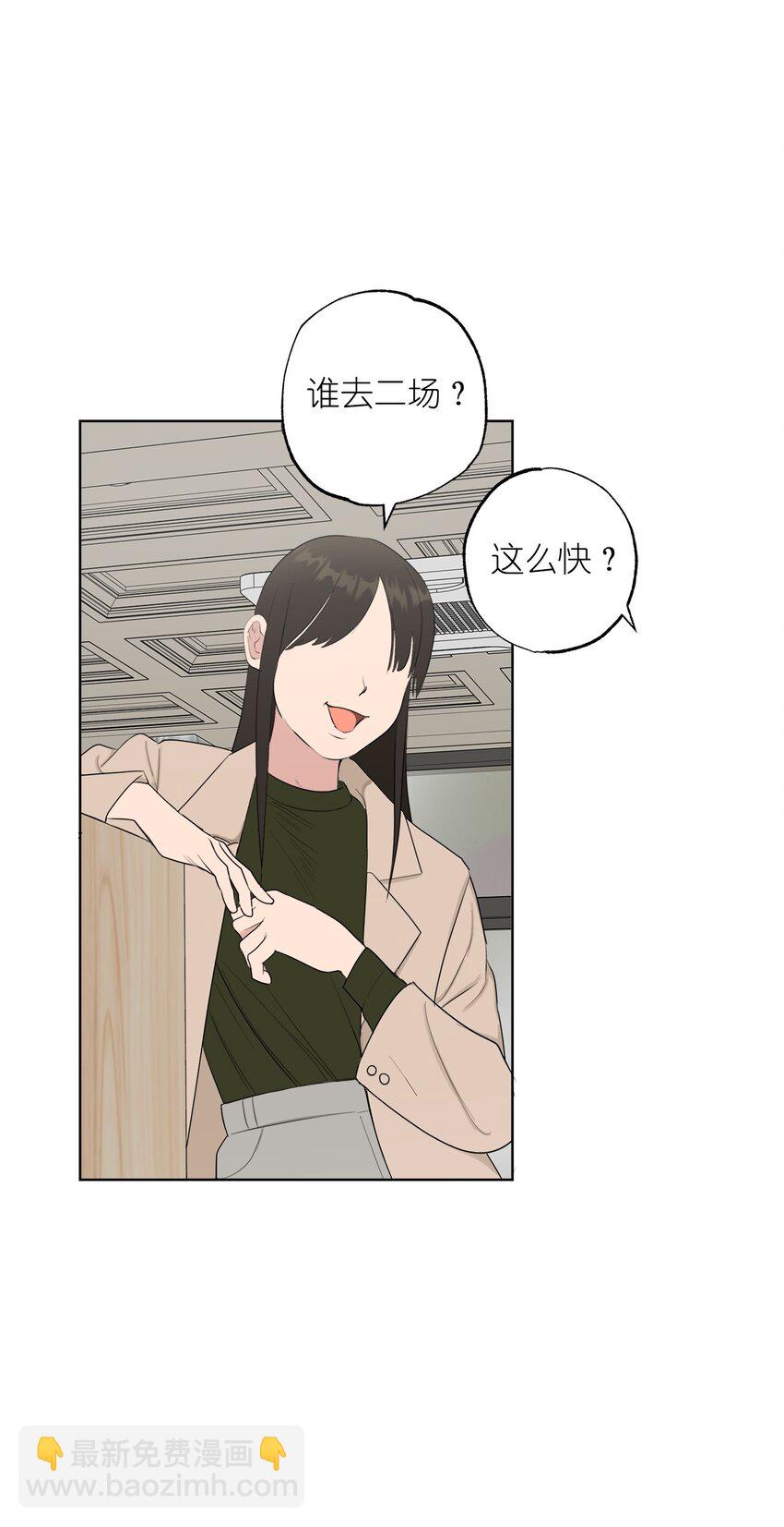 番外 我爱她！43