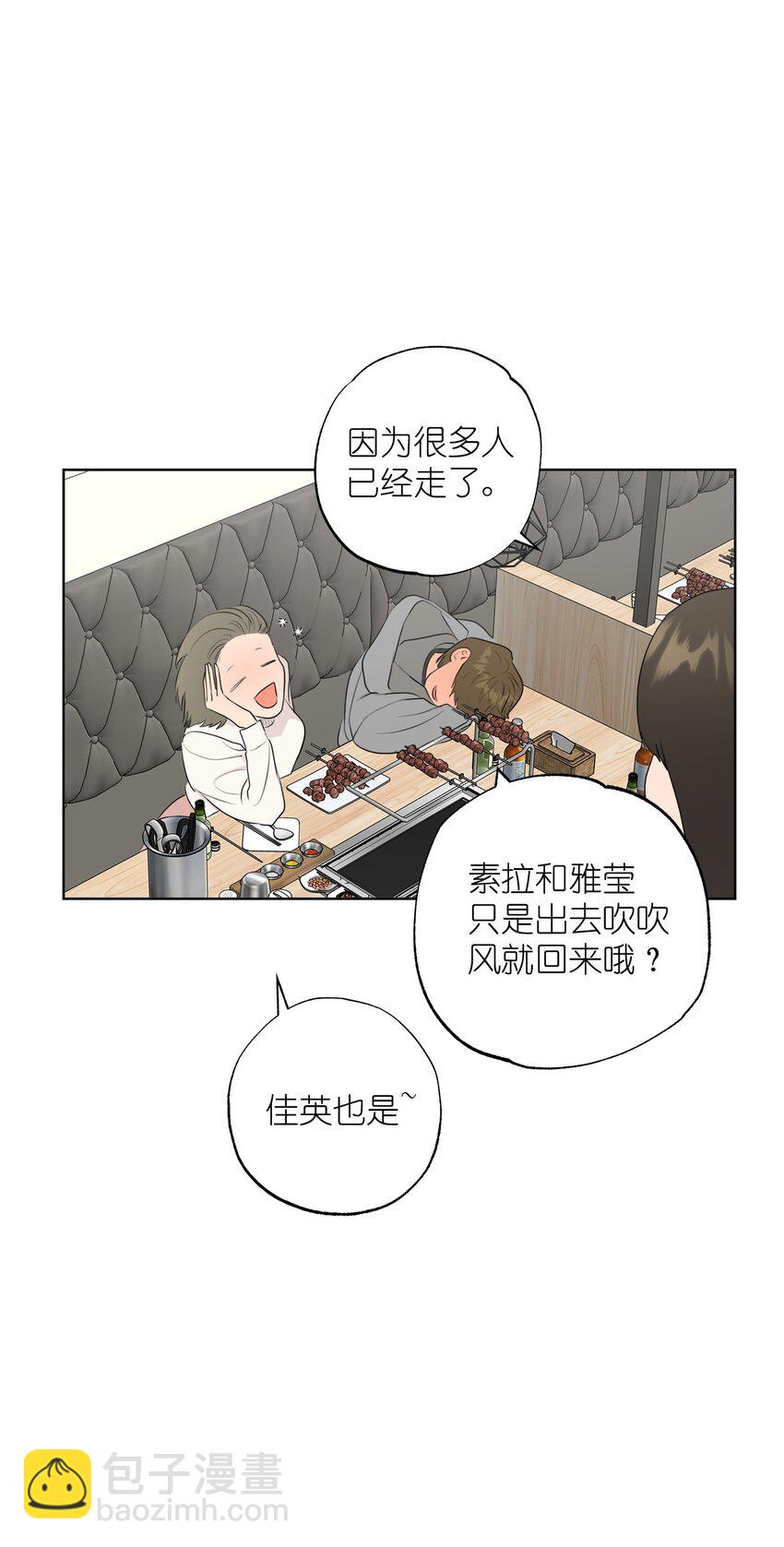 番外 我爱她！44