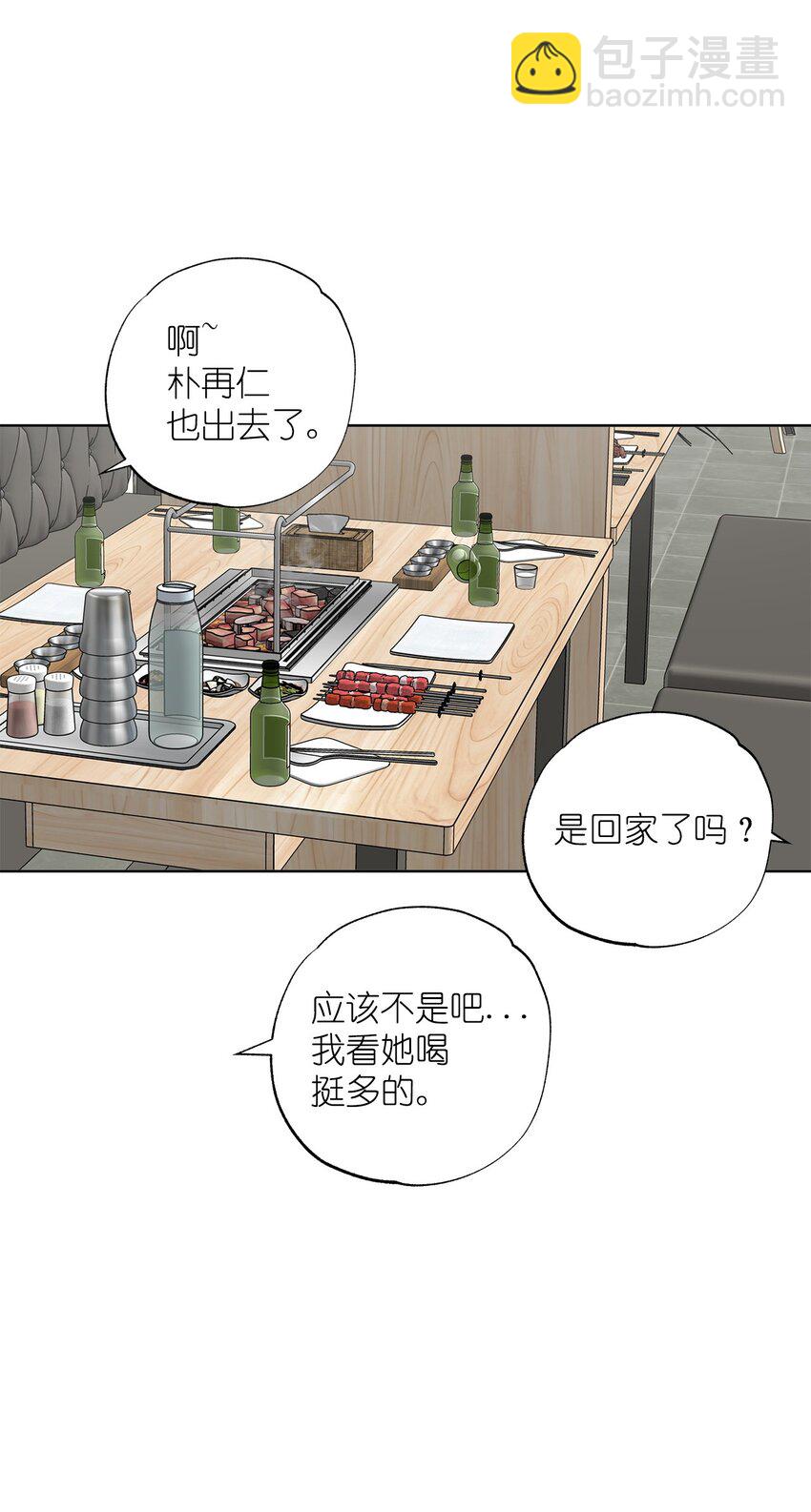 番外 我爱她！46