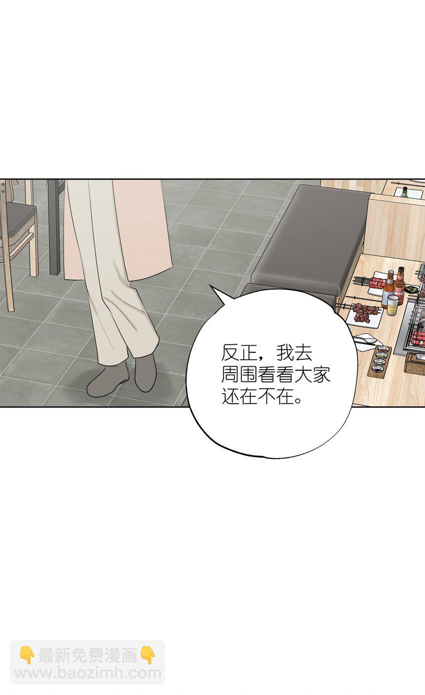 番外 我爱她！48