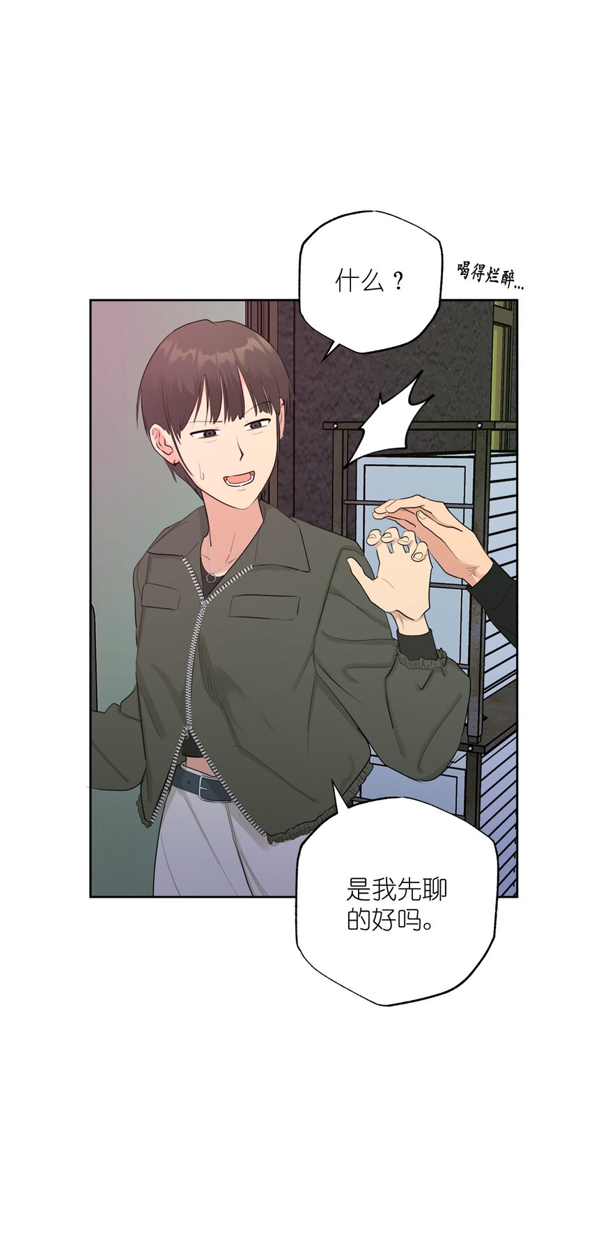 番外 我爱她！57