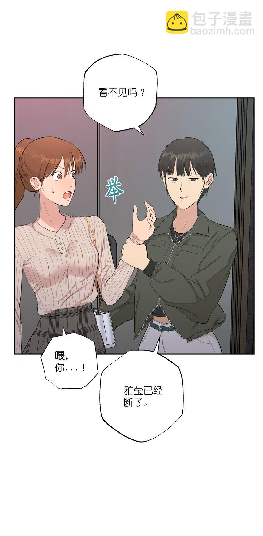 番外 我爱她！61