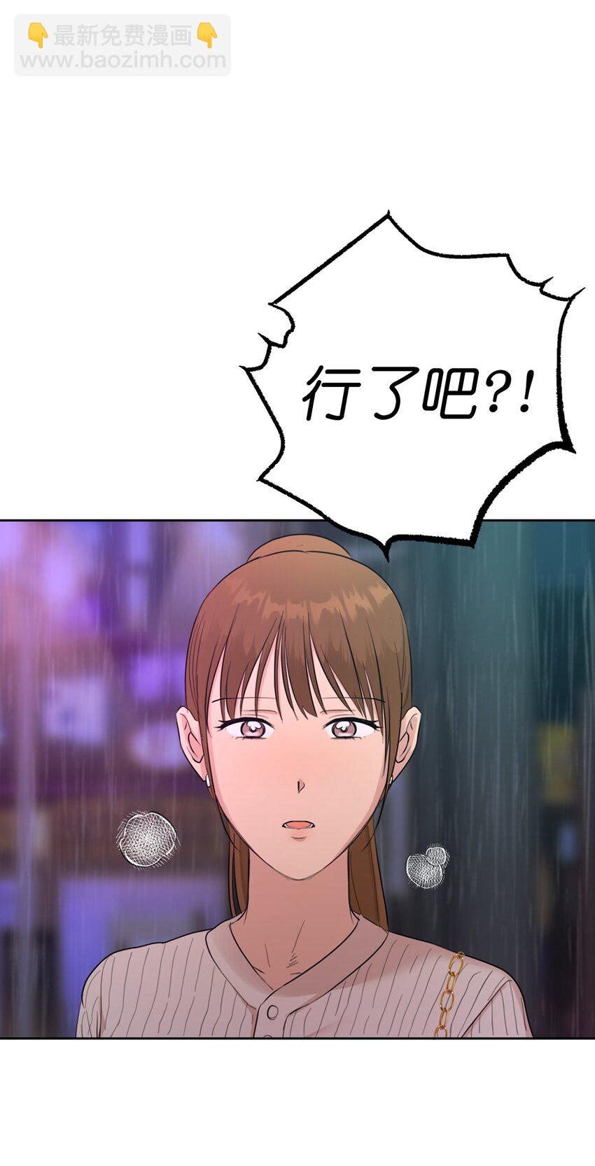 番外 我爱她！73