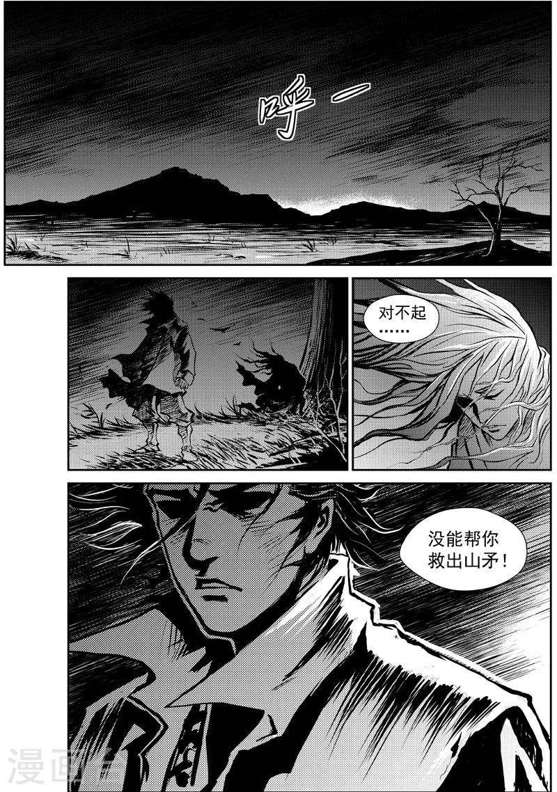第7话 稷周之乱1