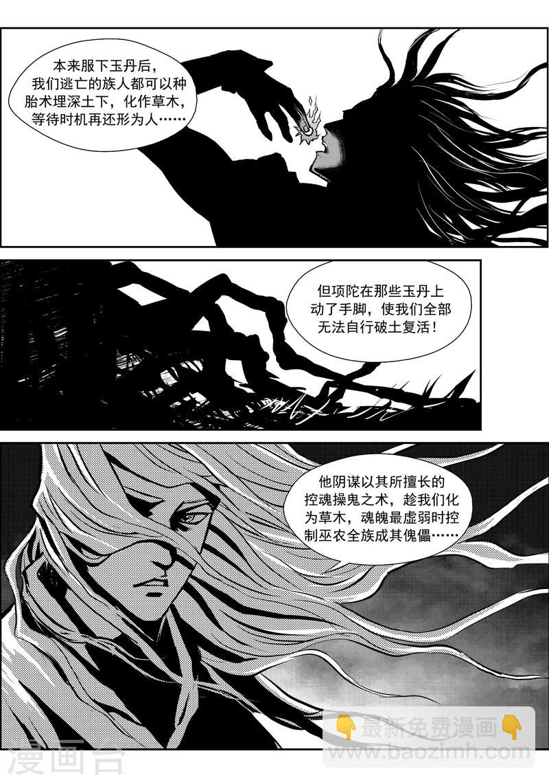 第7话 稷周之乱10