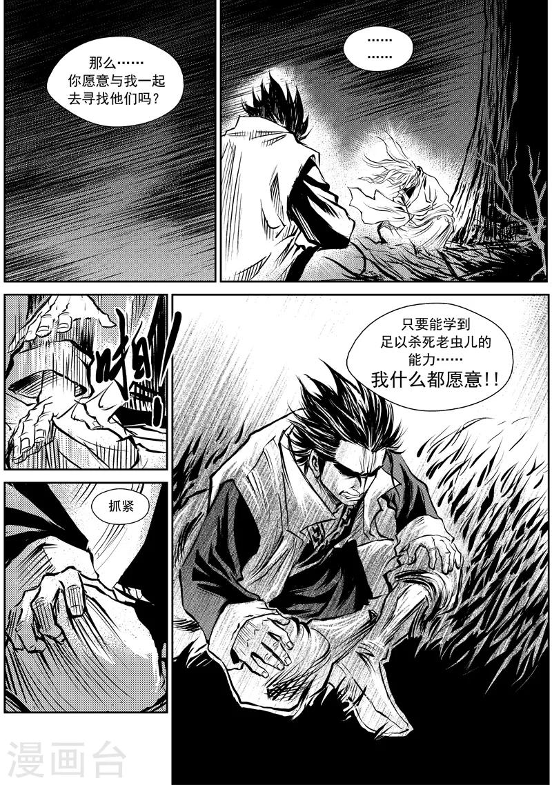 第7话 稷周之乱12