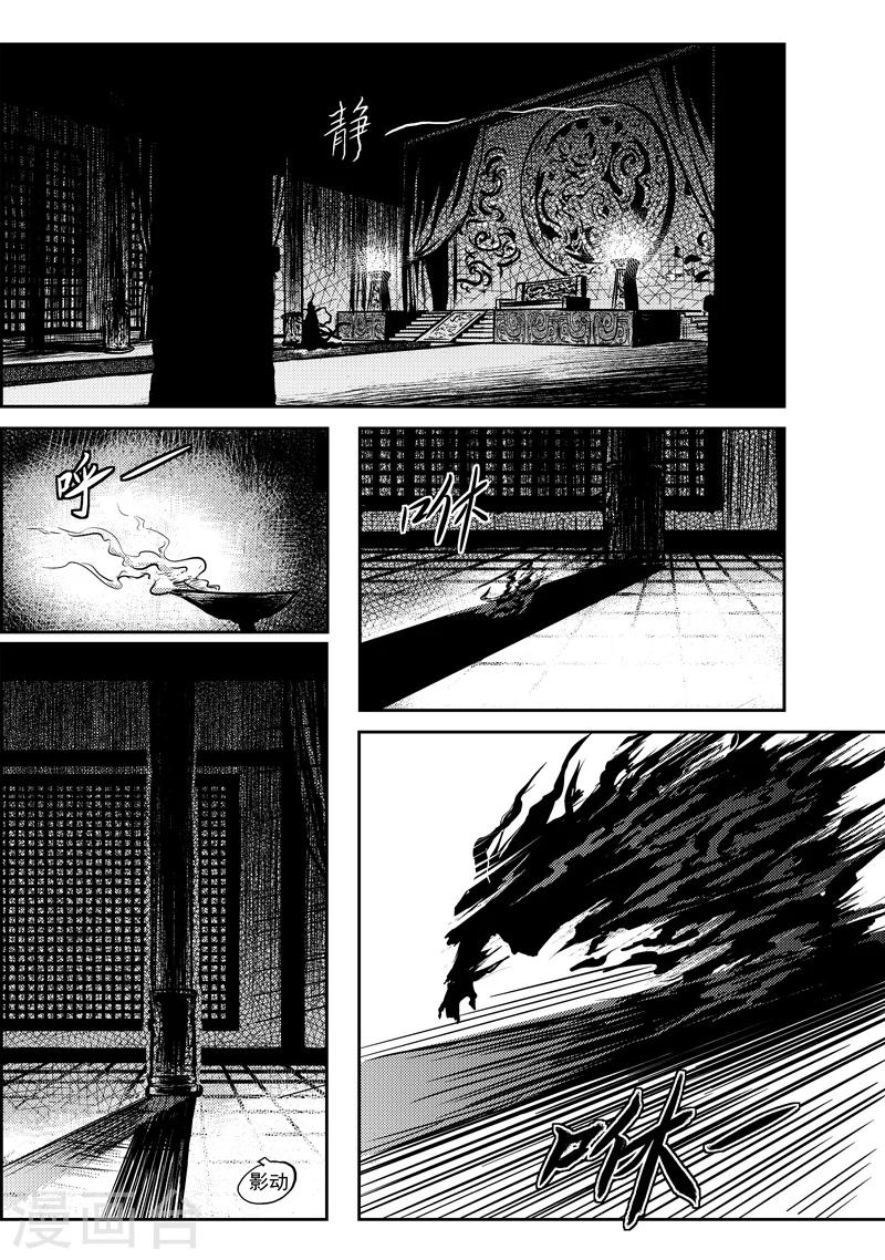 第7话 稷周之乱18