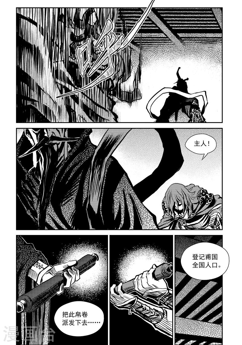 第7话 稷周之乱19