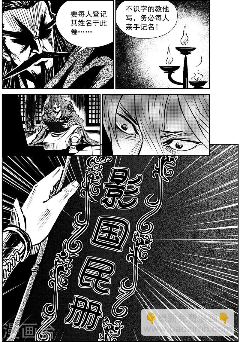第7话 稷周之乱20