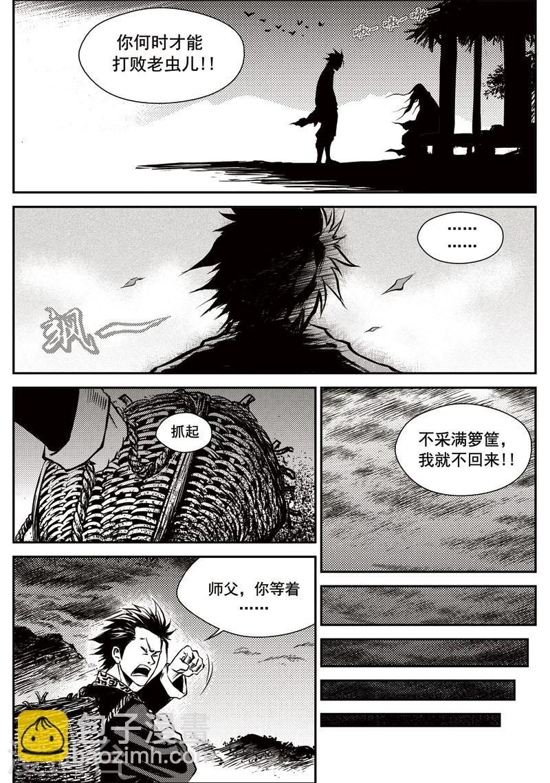 第14话 鱼肠世系(1)10