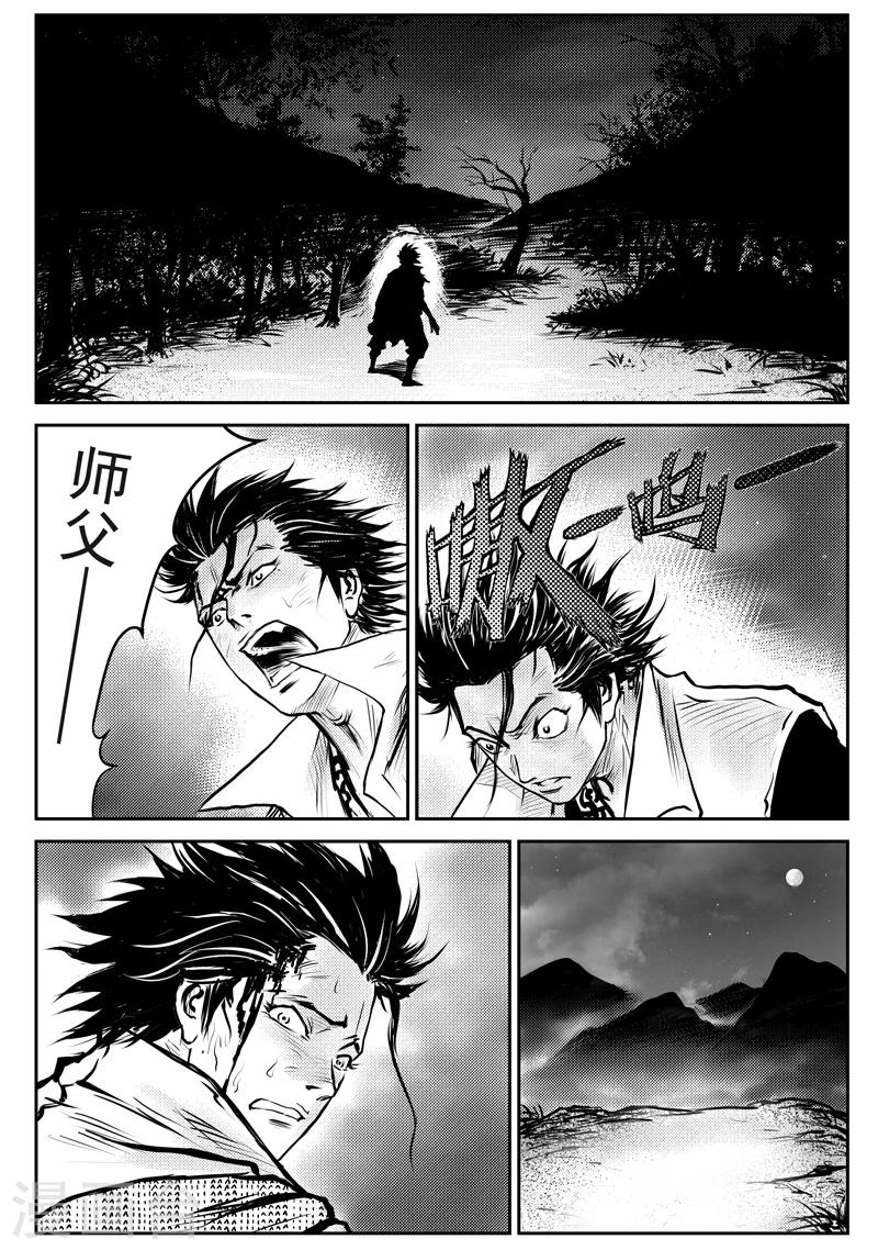 第21话 诡移之树(5)3