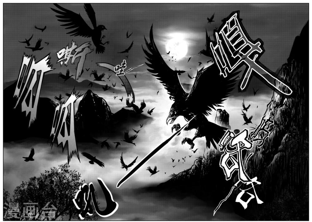 第21话 诡移之树(5)7